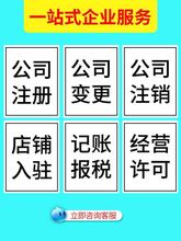 巴南苏州创业注册公司收费标准是多少钱？所需材料是哪些？
