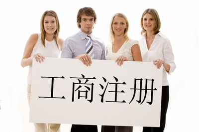 巴南苏州姑苏区商标注册最快几天可以办下来！