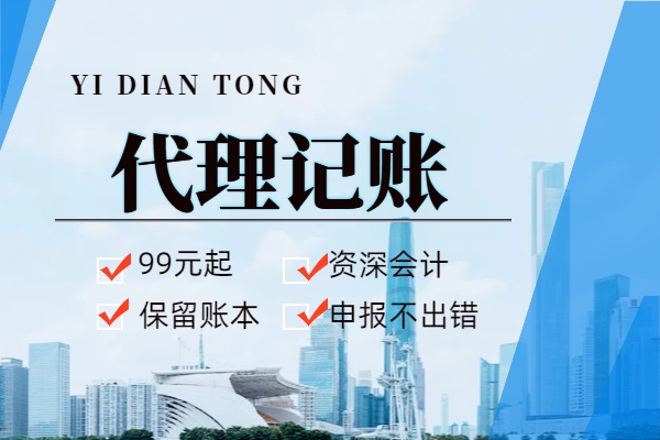 巴南苏州工业园区代理记账的选择！
