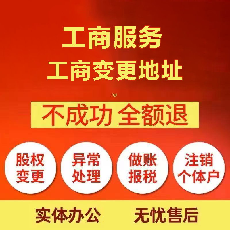巴南苏州注册公司&工商登记~低费用代理记账+轻松几步搞定