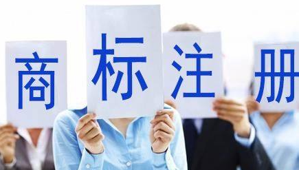 巴南苏州注册商标需要什么条件、商标证书多久能下来？