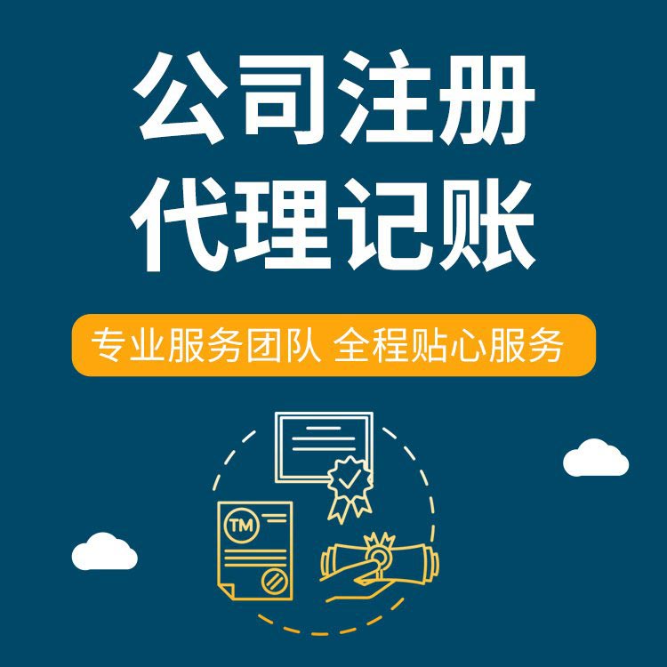 巴南想在苏州创业代办执照的、需要准备什么手续操作？