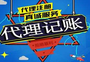 巴南苏州代理记账报税流程与记账报税的收费是多少钱？